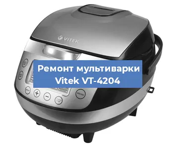 Ремонт мультиварки Vitek VT-4204 в Ижевске